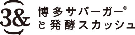 博多サバーガーと発酵スカッシュ